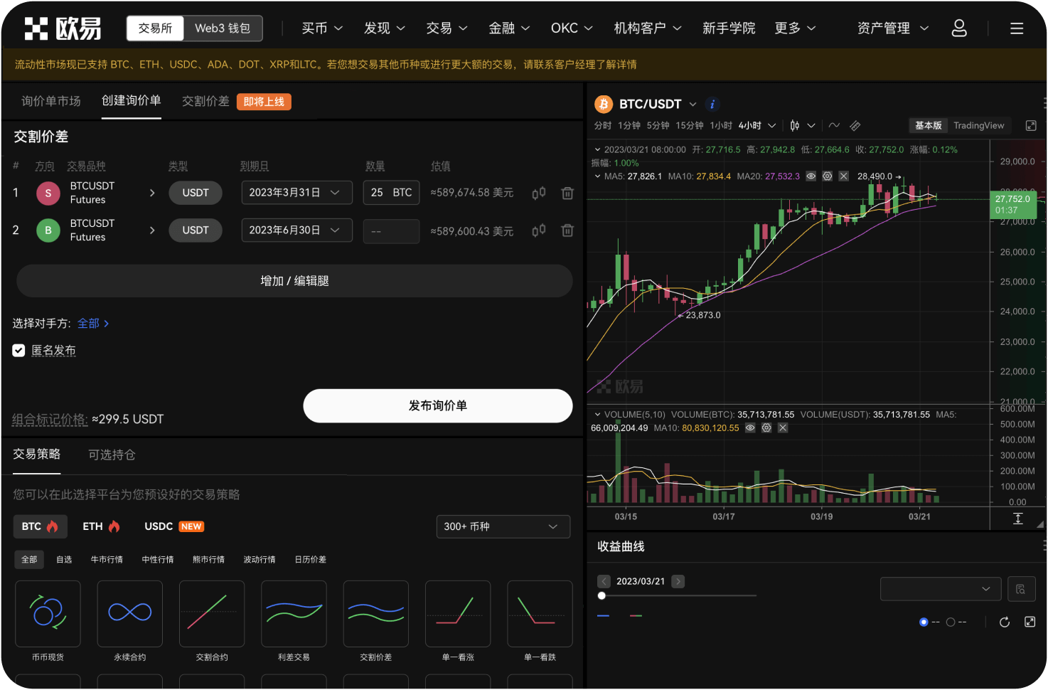 艾达币交易如何保护账户安全